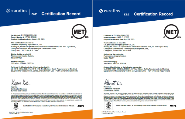 长光华大IMA10T、IMA20T产品顺利通过北美资质认证
